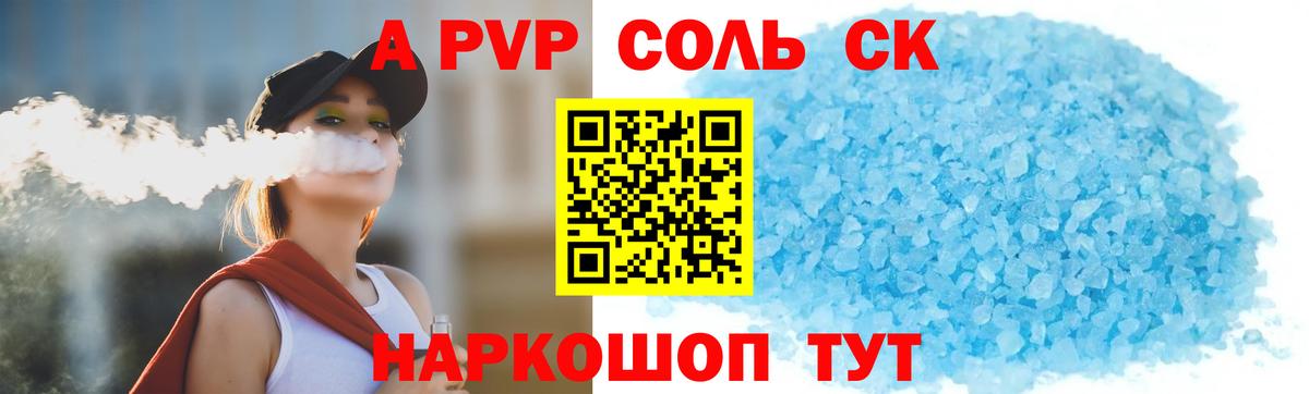 наркошоп  Alfa_PVP  Новоалтайск  APVP мука  Alfa_PVP кристаллы  Вход с VPN  A PVP мука 