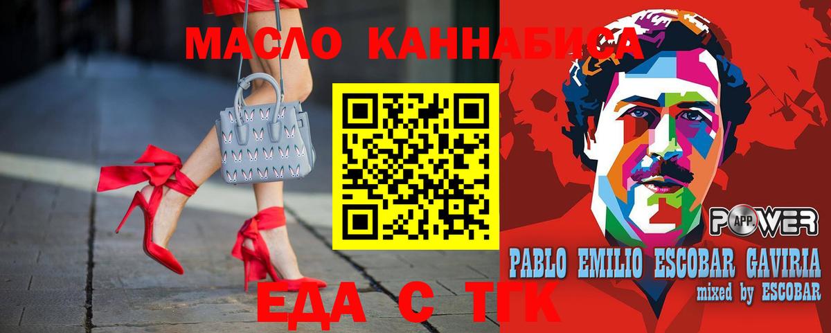 Печенье с ТГК конопля  Вход с VPN  Новоалтайск 