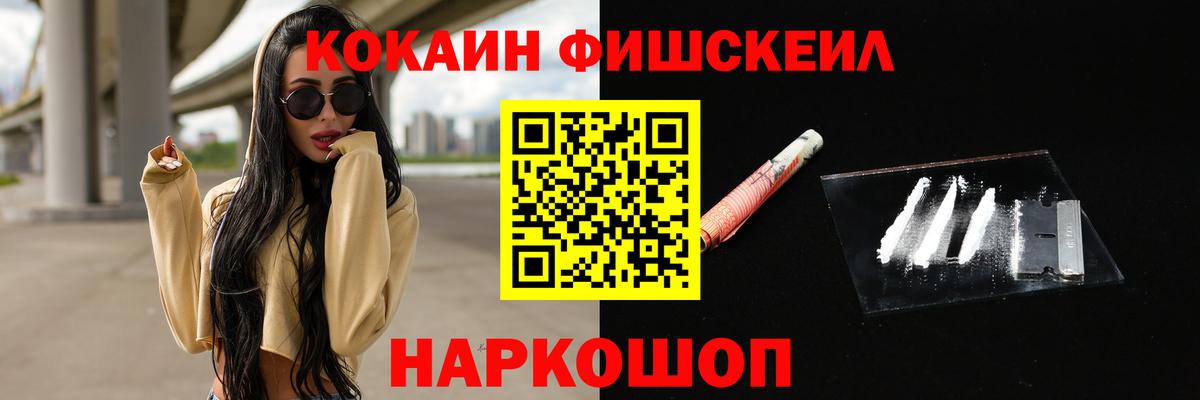 Кокаин 99% Новоалтайск
