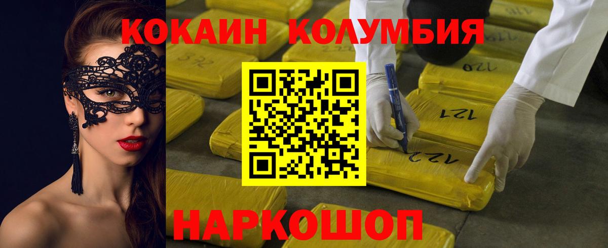 Новоалтайск  Cocaine  Вход с VPN  Кокаин 98%  COCAIN Колумбийский 