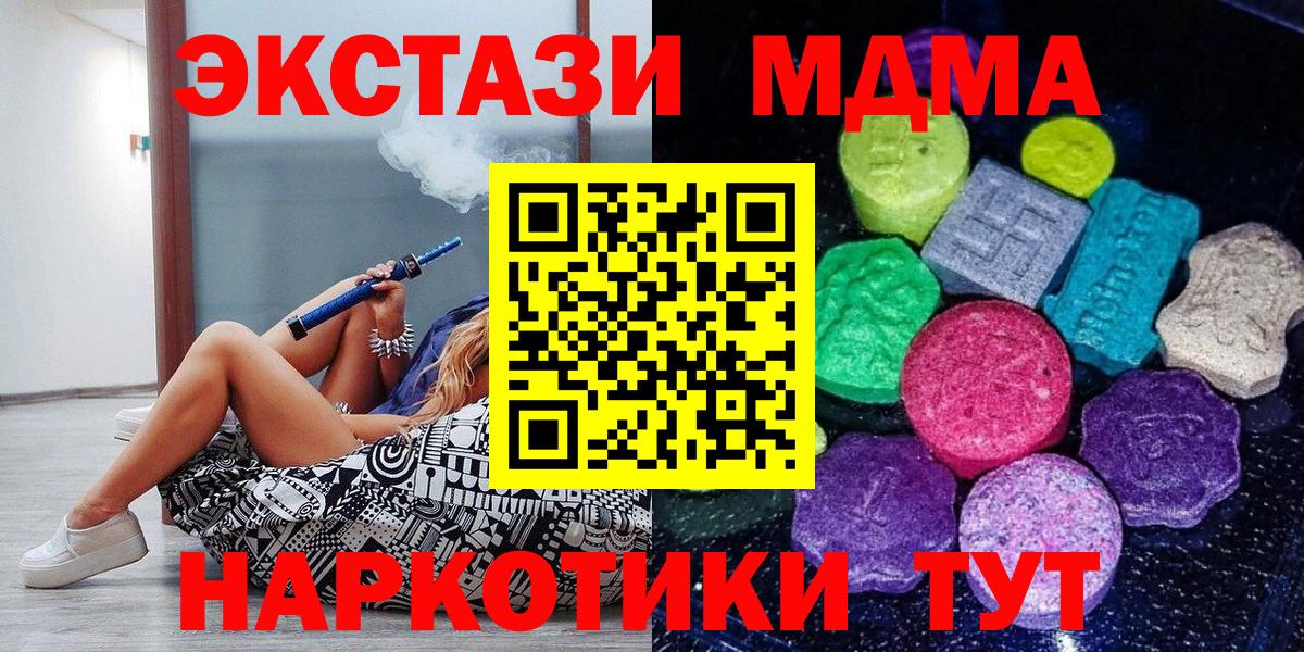 Экстази  это Telegram  Новоалтайск  Вход с VPN  ЭКСТАЗИ бентли  ЭКСТАЗИ 280 MDMA 