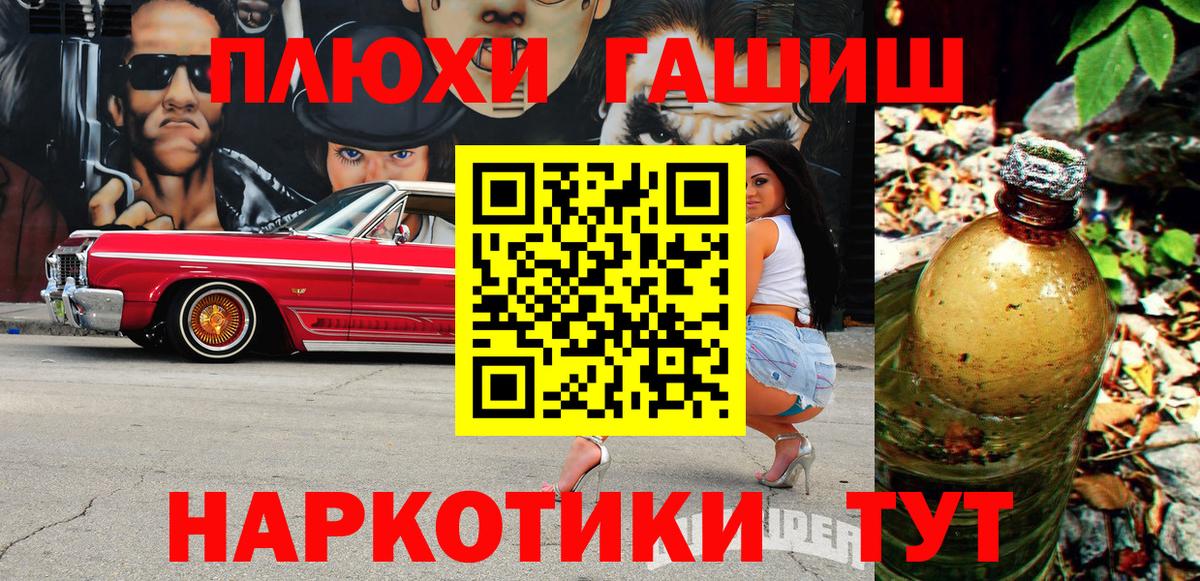 ГАШ гашик  ГАШИШ AMNESIA HAZE  Новоалтайск  Вход с VPN 