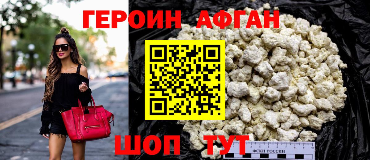 Новоалтайск  Героин Афган  Вход с VPN 