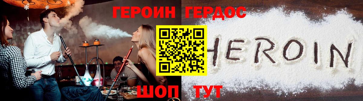 ГЕРОИН VHQ Новоалтайск