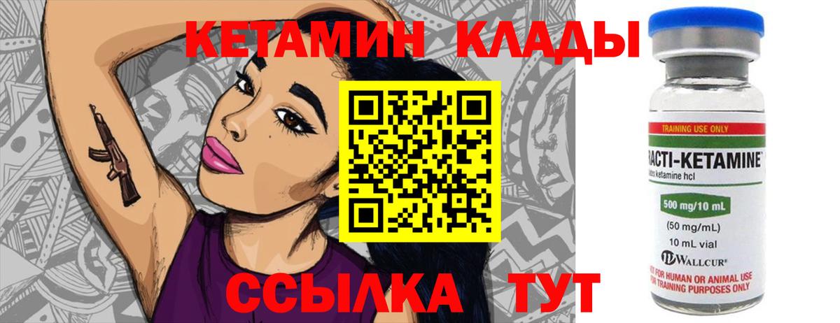 Новоалтайск  КЕТАМИН ketamine  Кетамин ketamine  Вход с VPN 