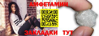 амфетамин Жуковский