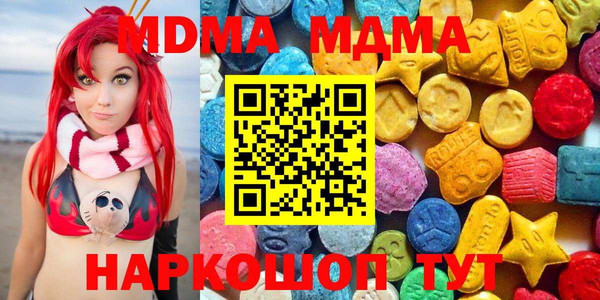 МДМА Molly Новоалтайск