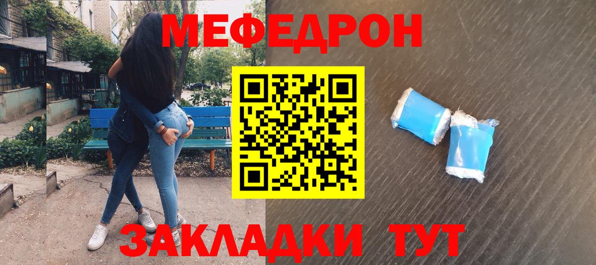 МЕФ Новоалтайск