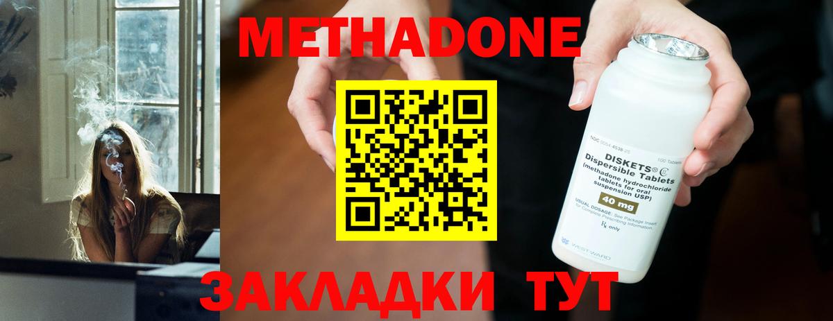 Метадон кристалл  Вход с VPN  Новоалтайск 