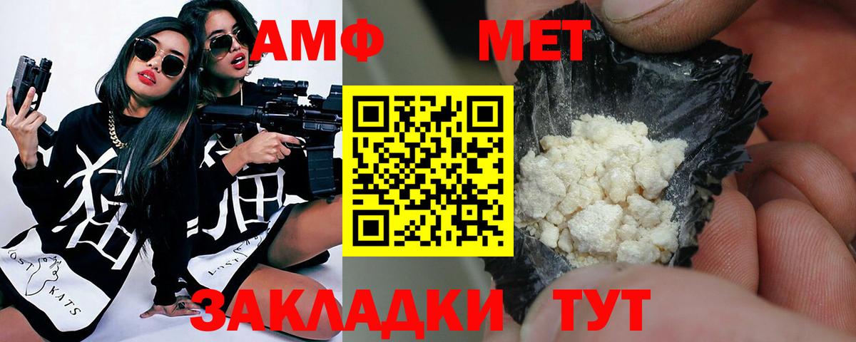 МЕТАМФЕТАМИН Methamphetamine  Вход с VPN  Новоалтайск 