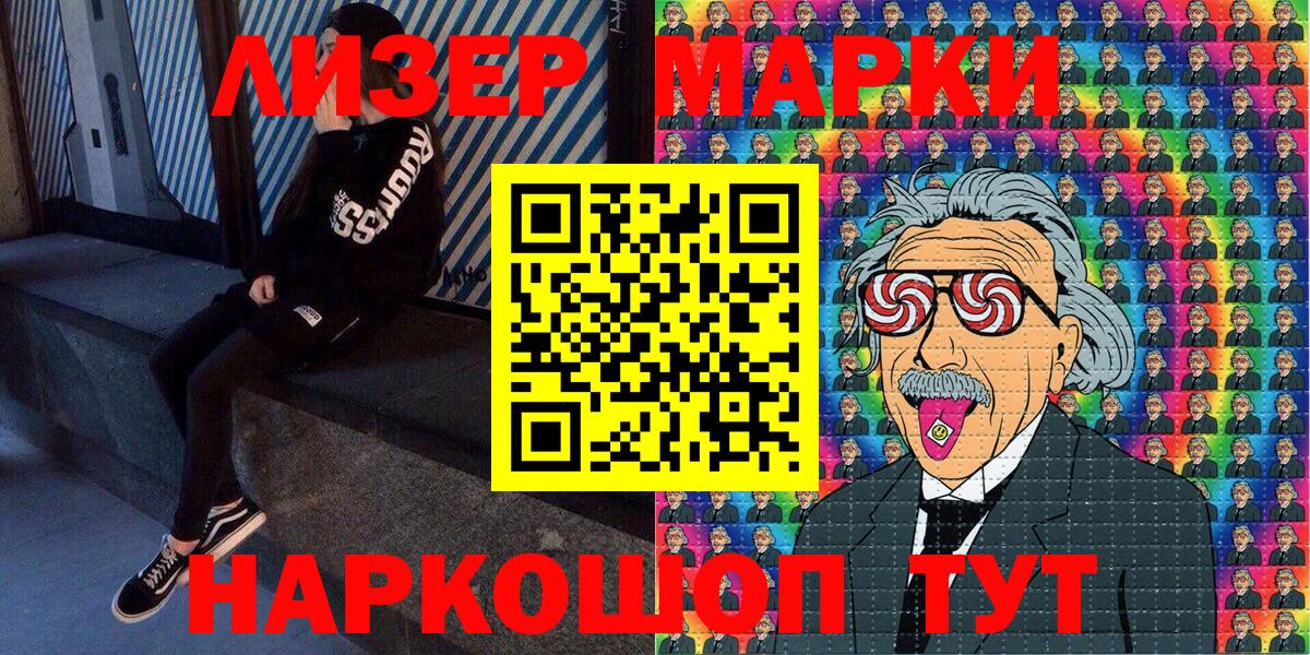 Марки 25I-NBOMe 1500мкг Новоалтайск