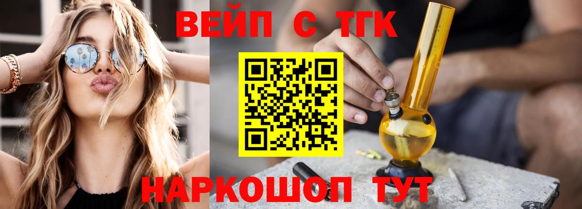 Новоалтайск  Дистиллят ТГК вейп с тгк  купить наркотики сайты  Вход с VPN 