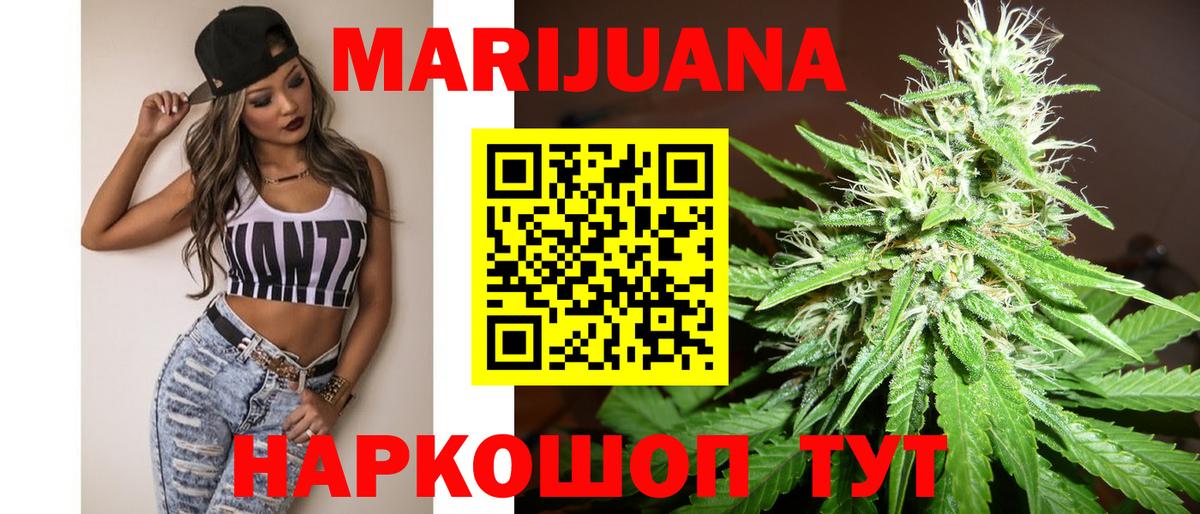 Шишки марихуана план Новоалтайск